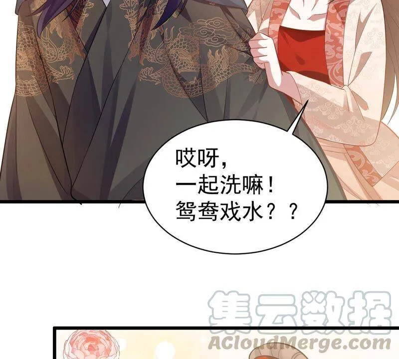 第4话 王上竟然吃醋了30