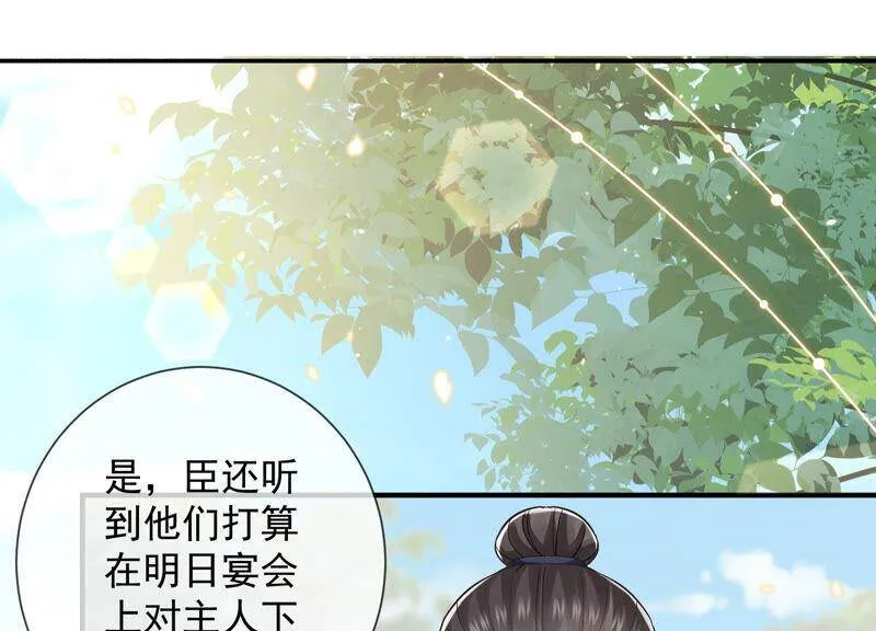 第25话 忌惮23