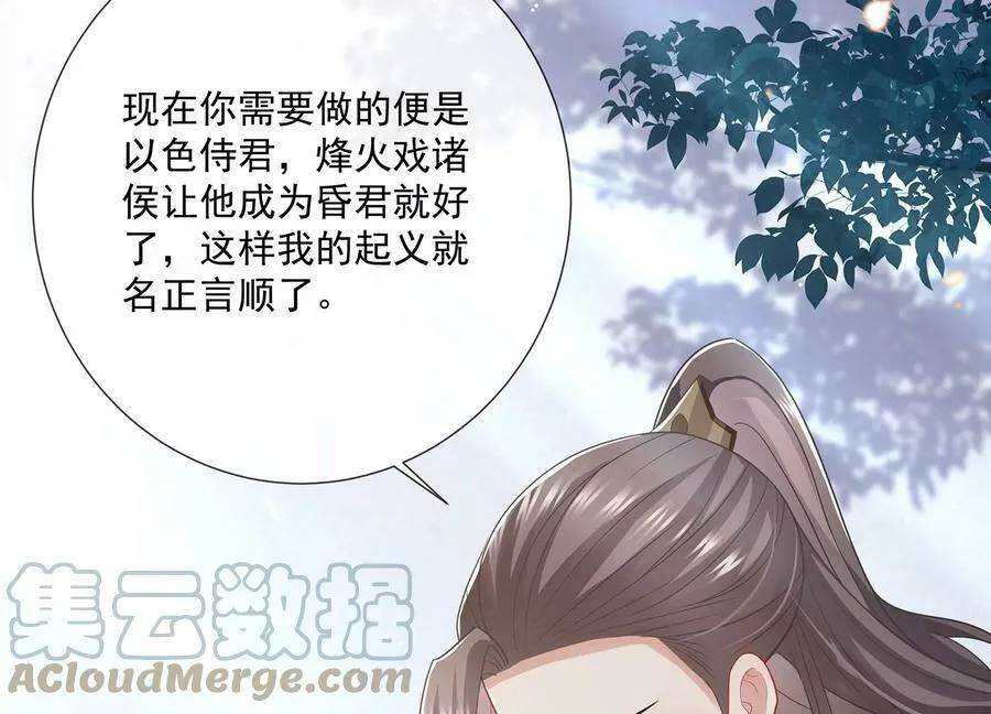 第84话 为什么害怕104