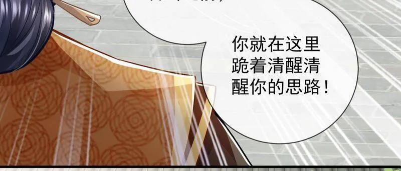 第35话 烈日下受罚7