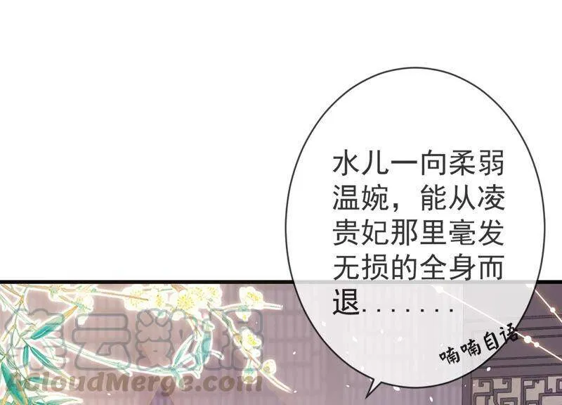 第8话 一石二鸟48