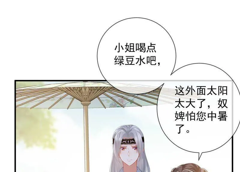 第35话 烈日下受罚16