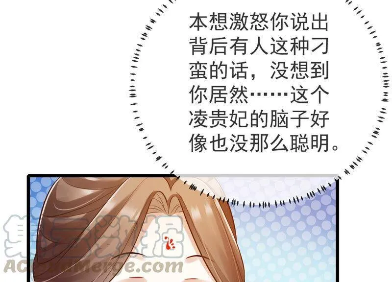 第6话 想搞我 ？没门儿！84