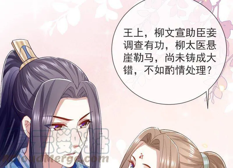 第45话 真相大白24