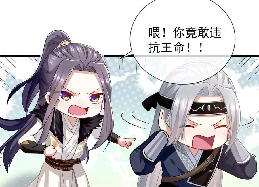第63话 包藏杀心7