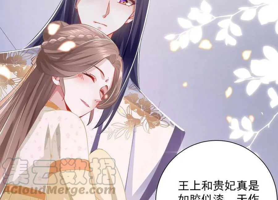 第59话 带我一起去围猎嘛6