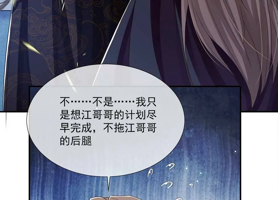 第85话 放虎归山？8