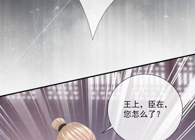 第49话 霸道帝王强制爱？52