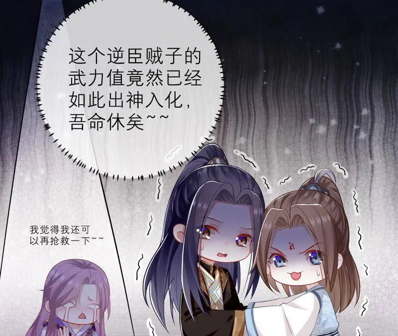 第15话 这次难道是因为她？20