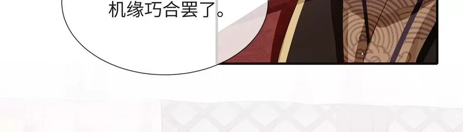 第110话 我想要的不止于此44