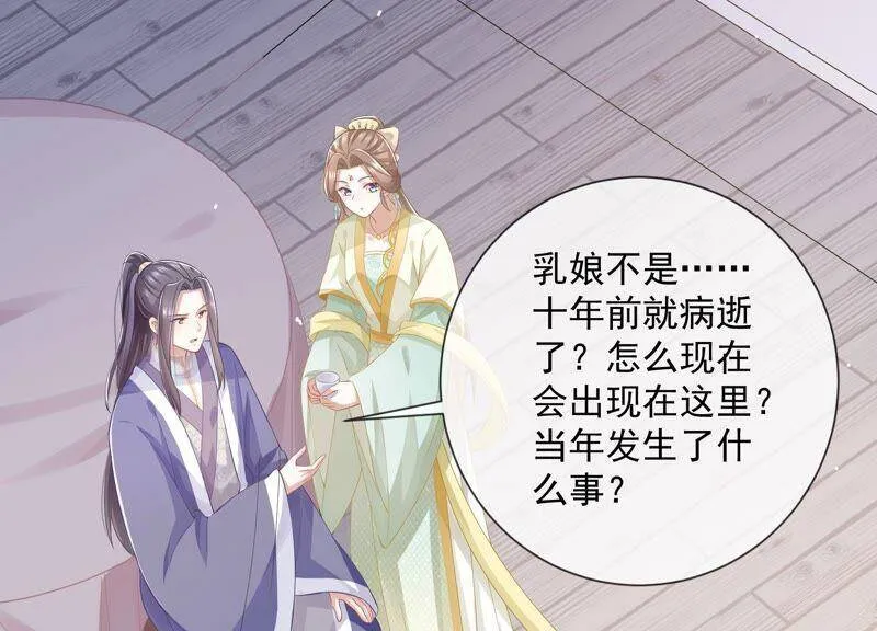第53话 给母妃报仇！5