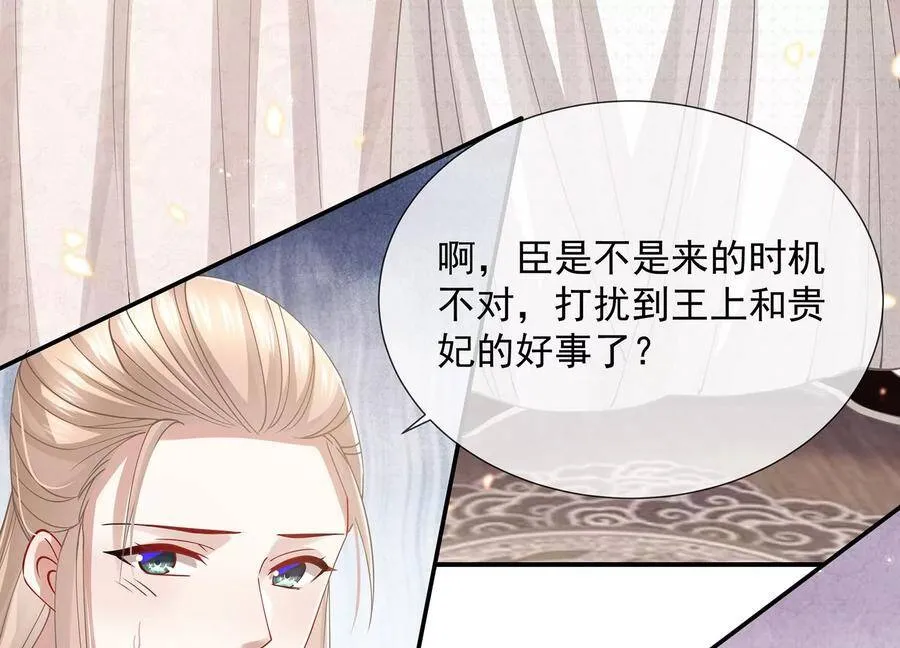 第66话 还是为你沦陷了73