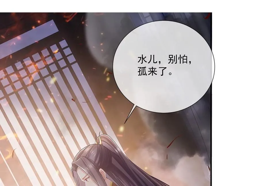 第95话 火场遇险23