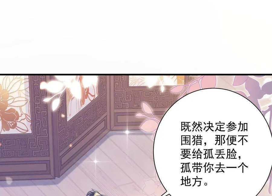 第59话 带我一起去围猎嘛58