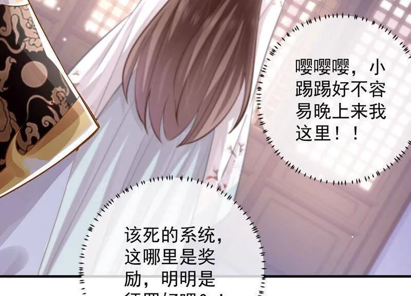 第30话 系统惩罚！82