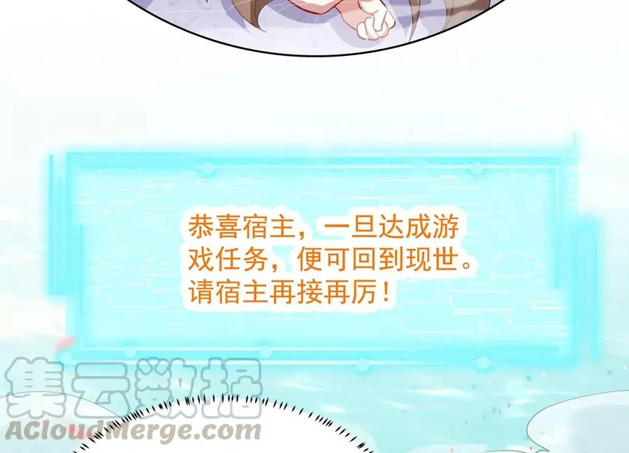 第77话 你逃不掉的21