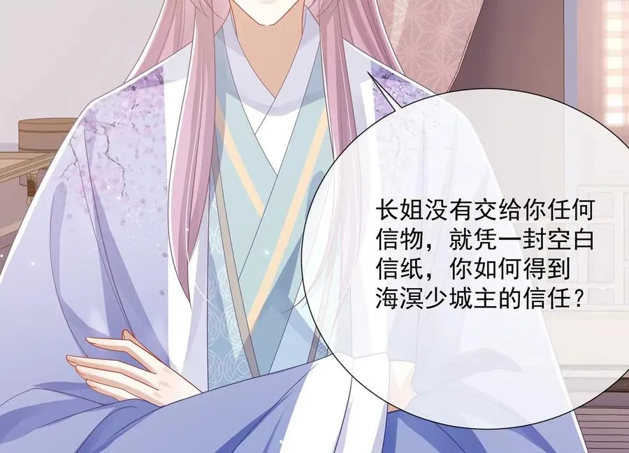 第115话 传闻竟然是真？14