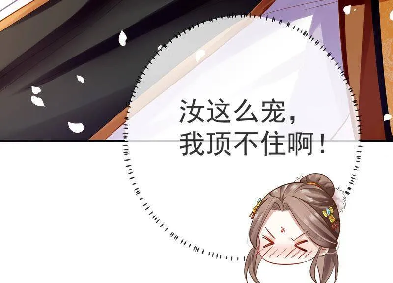 第8话 一石二鸟77