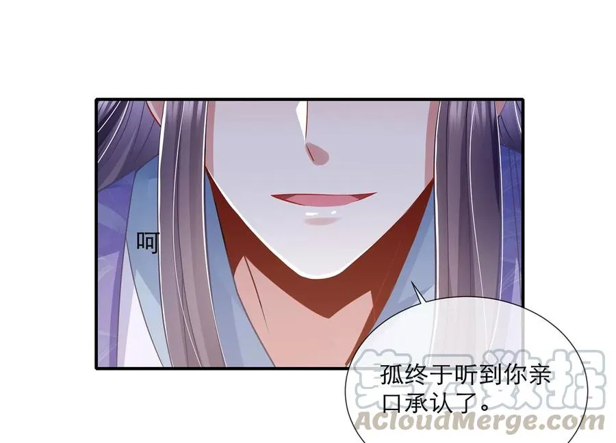 第79话 你没有心51