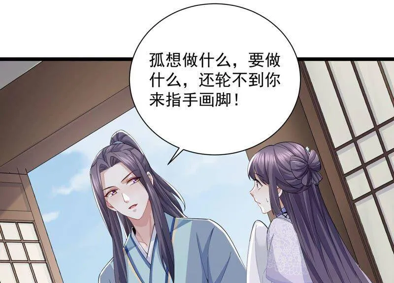 第56话 你到底在想什么59