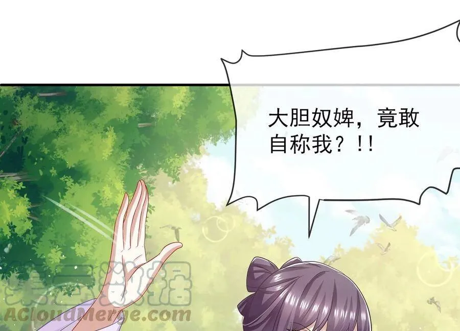 第63话 包藏杀心45