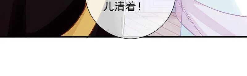 第34话 太后责难！75