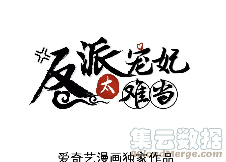 第106话 静观其变0