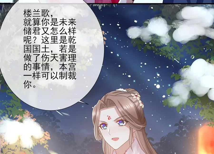 第123话 别耍心机17