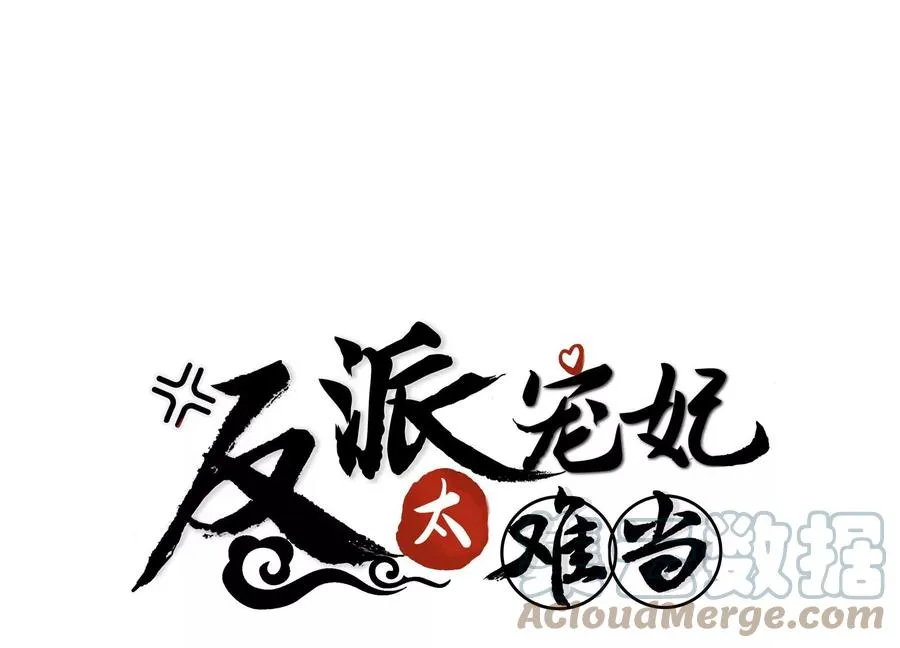 第109话 放开我小叔！61