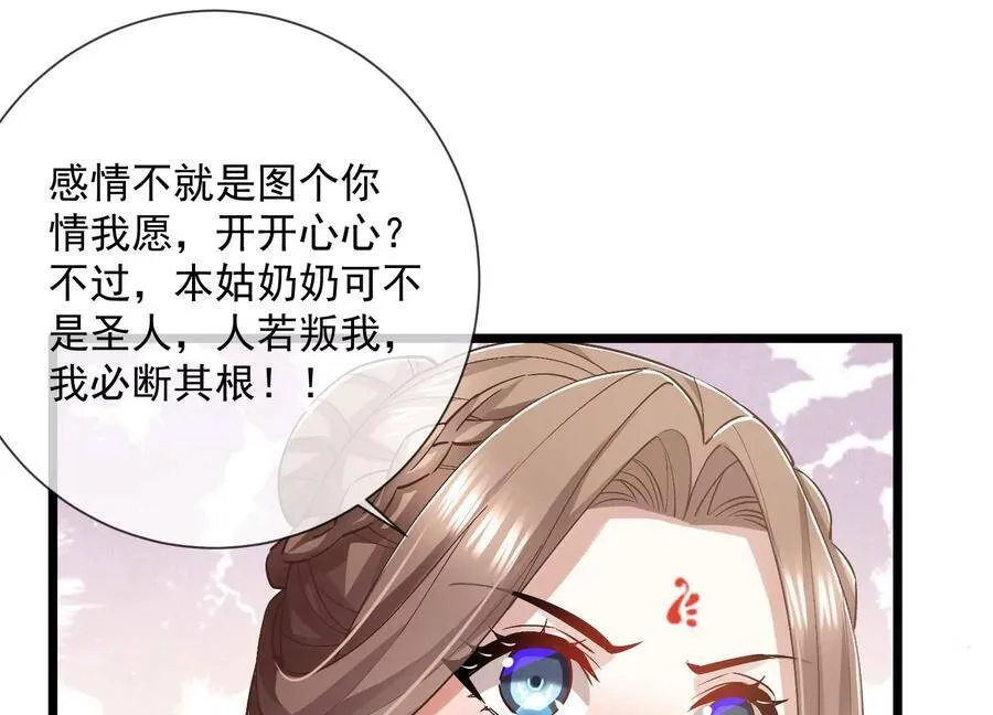第57话 王上式威胁17