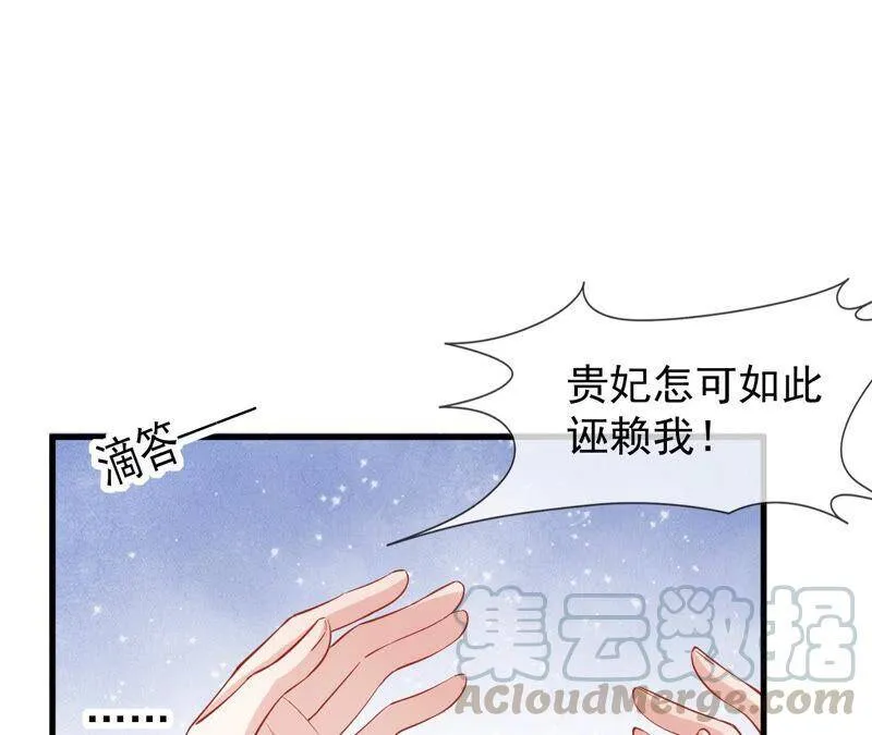 第18话 想做姐姐的面首3