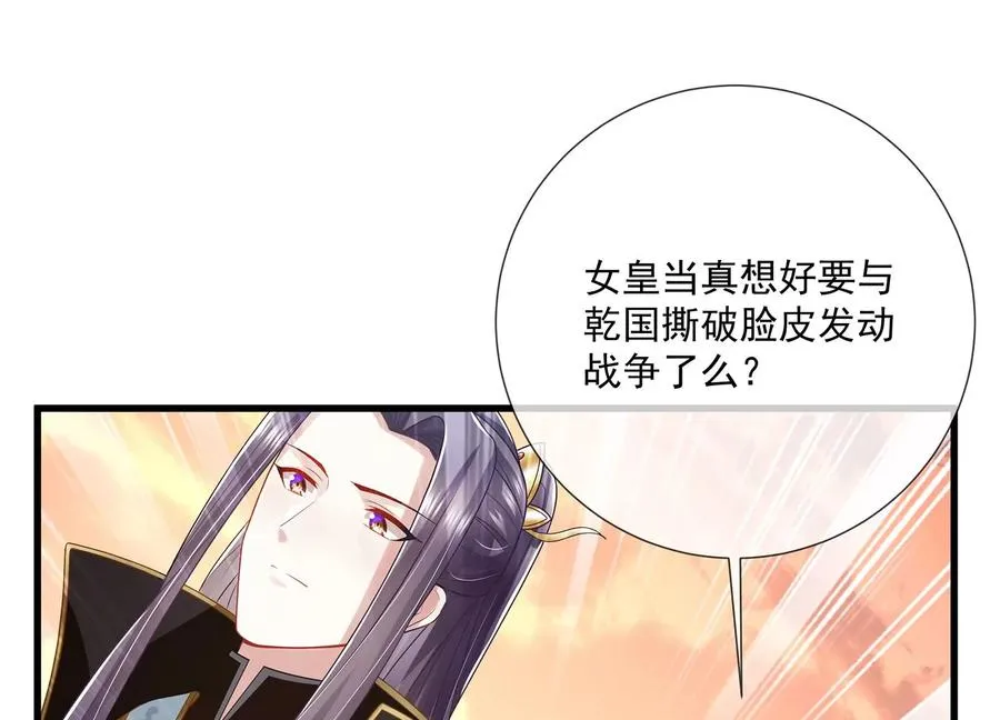 第106话 静观其变53