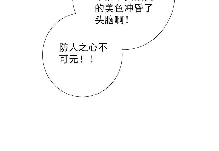 第83话 帮我杀了他10