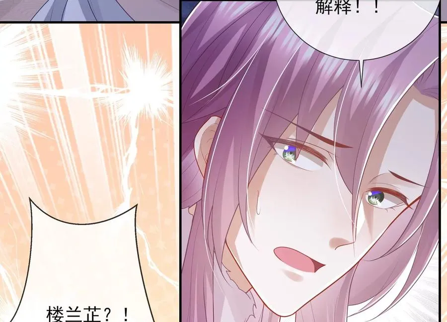 第121话 拒婚20