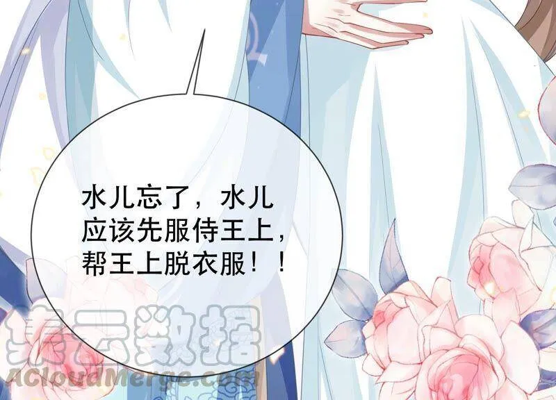 第46话 畏罪自杀90