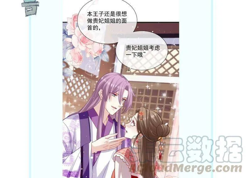 第56话 你到底在想什么75