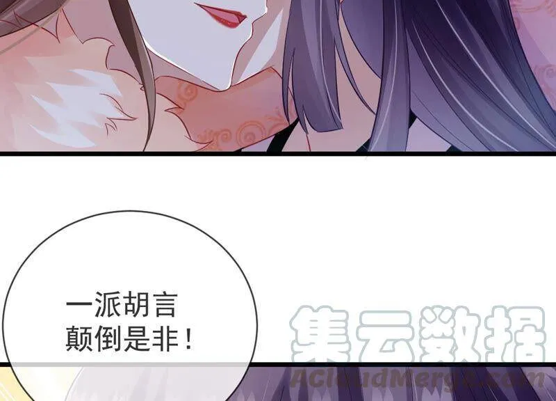 第6话 想搞我 ？没门儿！63