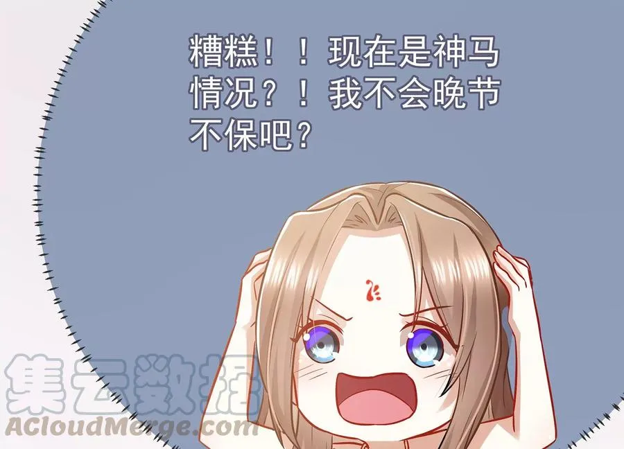 第76话 共浴温泉48