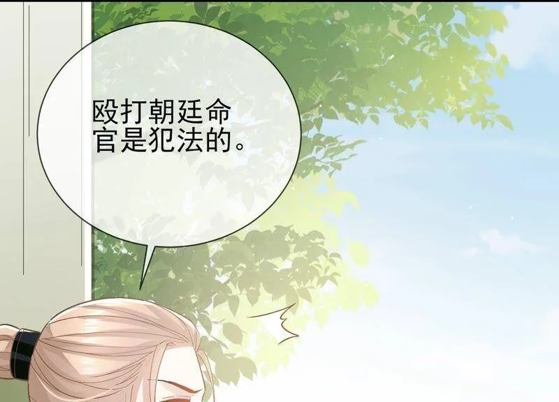 第43话 苦肉计47