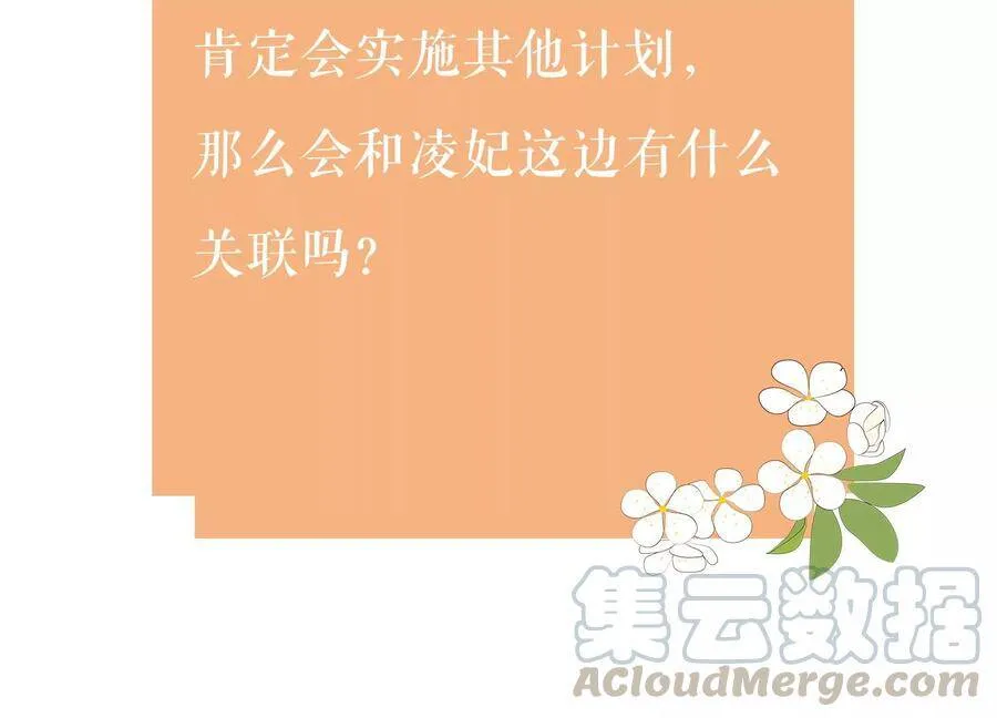 第64话 背后放冷箭84