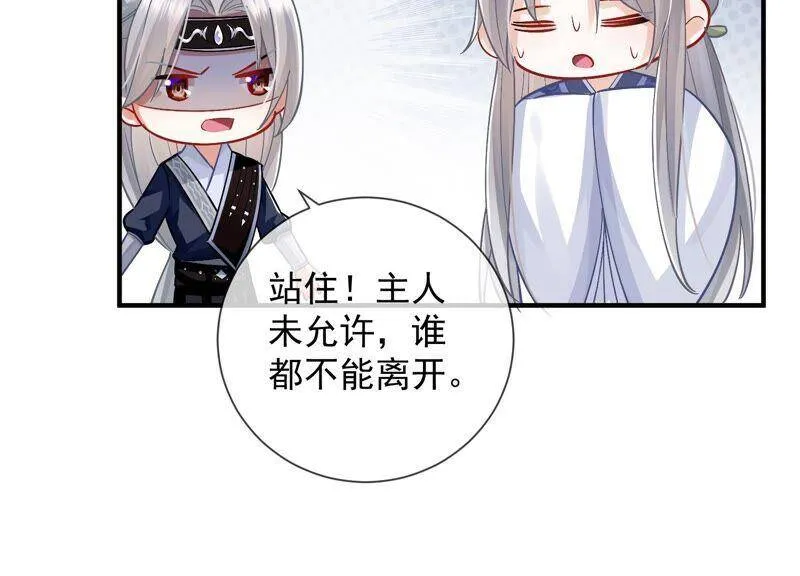 第34话 太后责难！6