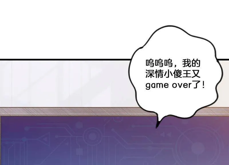 第1话 你终于要成为我的男人了47