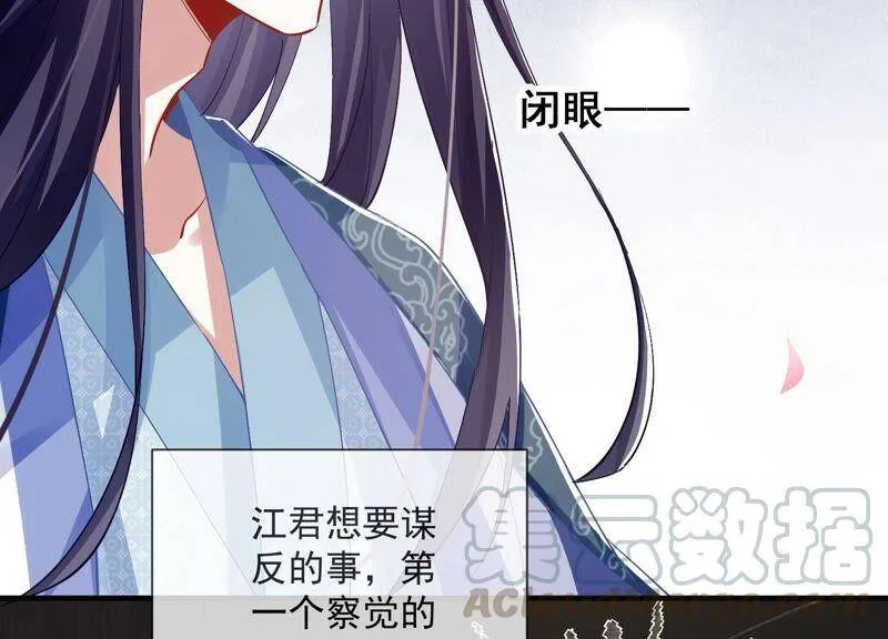 第49话 霸道帝王强制爱？27