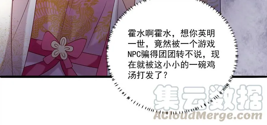 第70话 他也觉醒了？！27