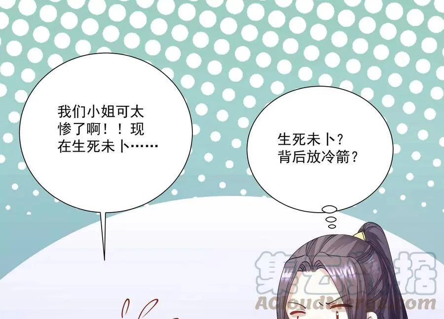 第64话 背后放冷箭69