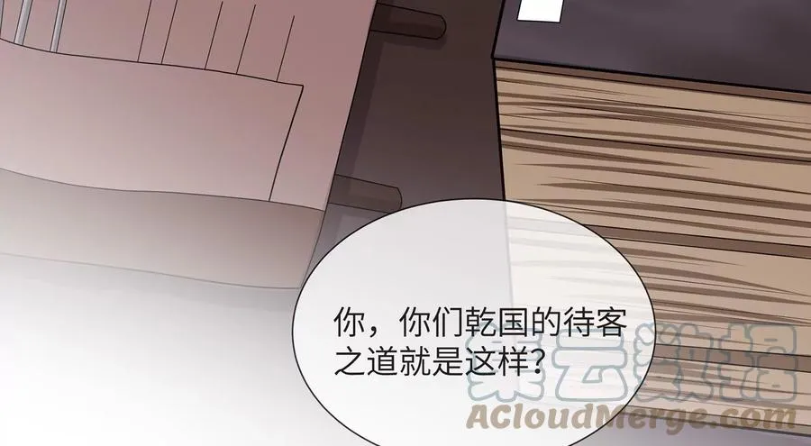 第109话 放开我小叔！54