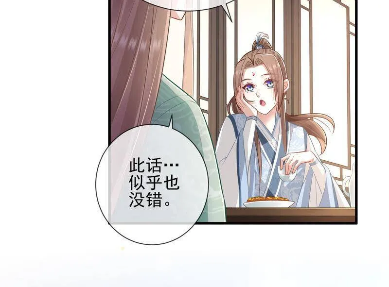 第10话 三人行，必有一人多余35