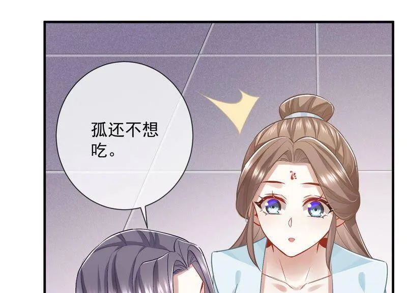 第49话 霸道帝王强制爱？73