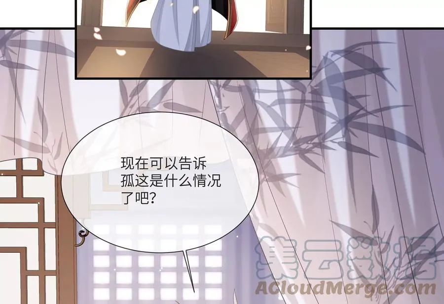 第107话 来和我抢男人？！56