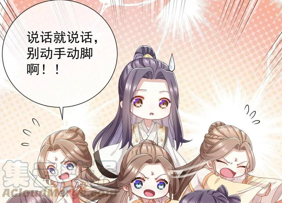 第61话 记仇的小本本33
